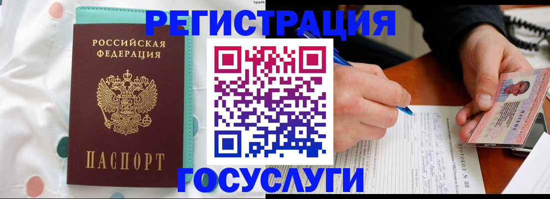 прописка для школы в Туринске