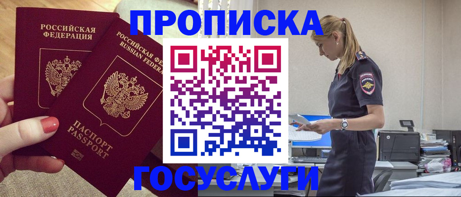 прописка поиск в Туринске