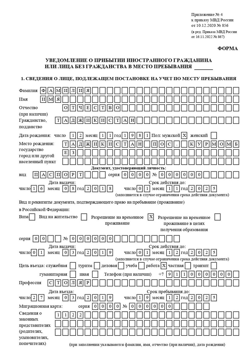 временная регистрация в Туринске